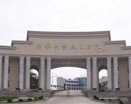 襄阳职业技术学院_360百科