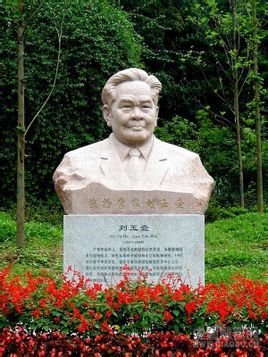 植物学家