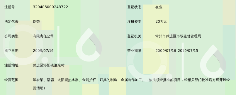 常州恋伊晾衣架有限公司_360百科