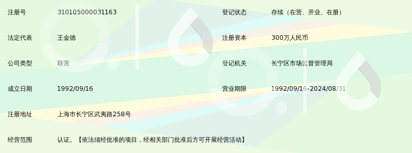 上海质量体系审核中心_360百科