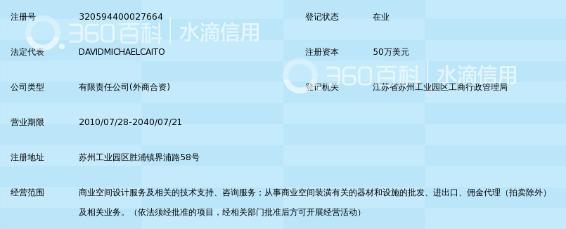 苏州雅克诺商业设计有限公司_360百科