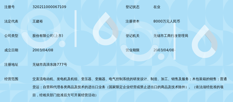 中电电机股份有限公司锁定