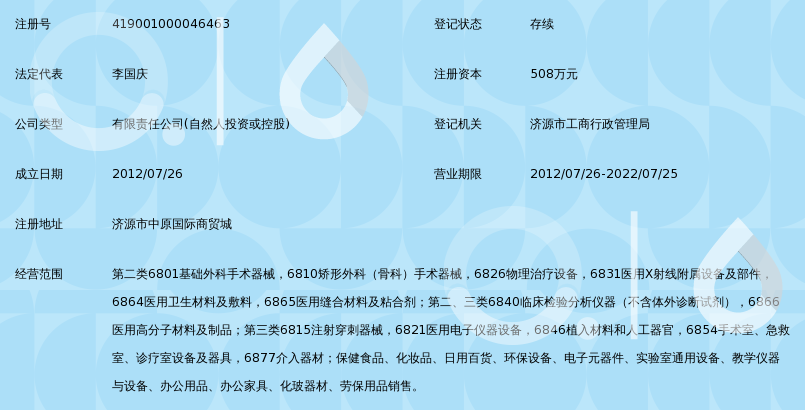 河南康隆医疗器械销售有限公司_360百科