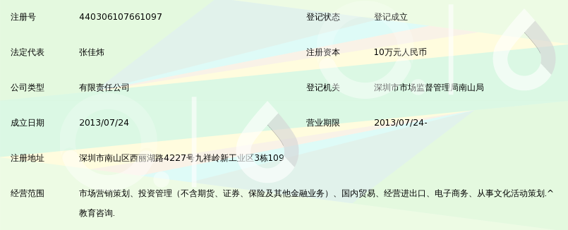 深圳优才升学文化传播有限公司_360百科