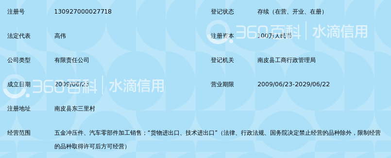 沧州飞龙汽车配件制造有限公司_360百科