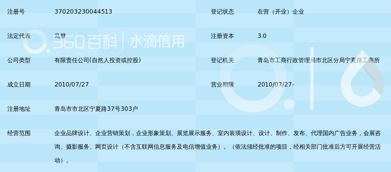 青岛威廉品牌设计有限公司