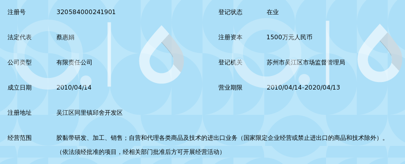 苏州世华新材料科技有限公司_360百科