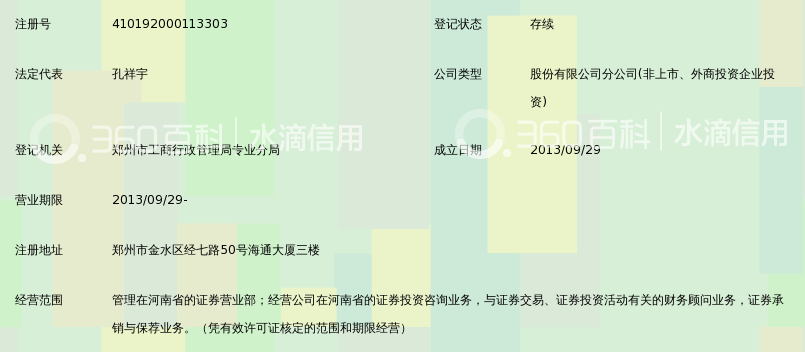 东海证券是国企吗_开源证券是国企吗_东方证券是国企吗