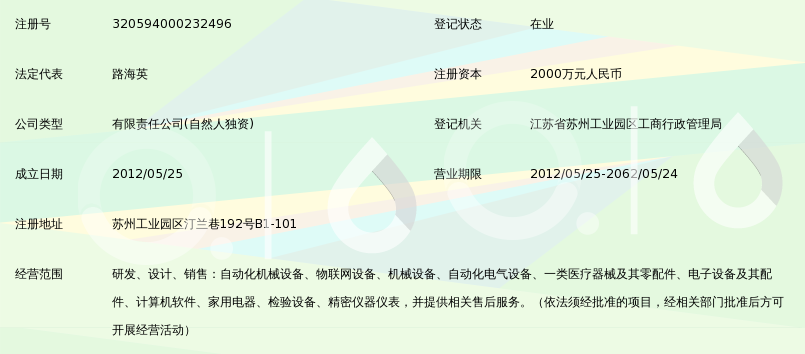 苏州信亨自动化科技有限公司_360百科
