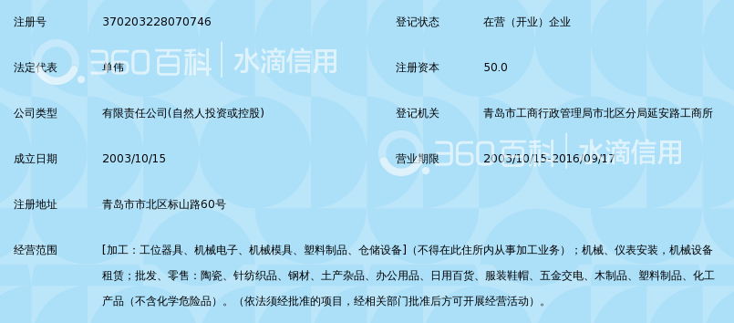 青岛力王仓储设备有限公司_360百科