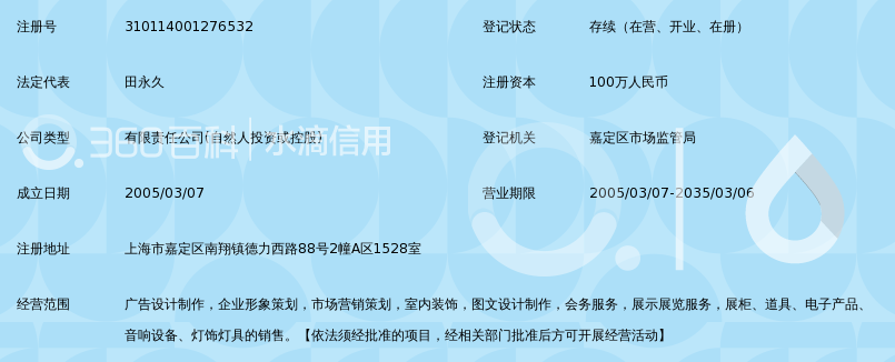 上海计画广告设计制作有限公司_360百科