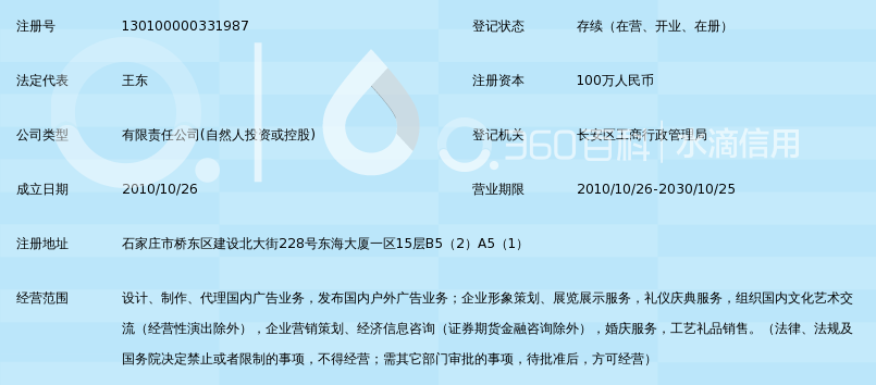 石家庄龙韵文化传播有限公司_360百科