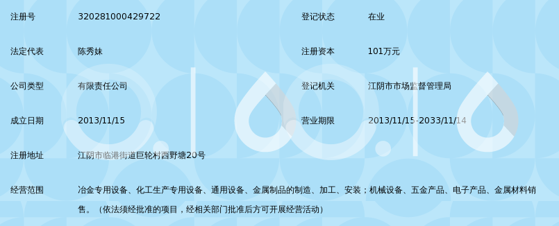 江阴市顺吉机械制造有限公司_360百科