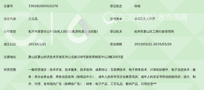 杭州乐娱帮网络科技有限公司