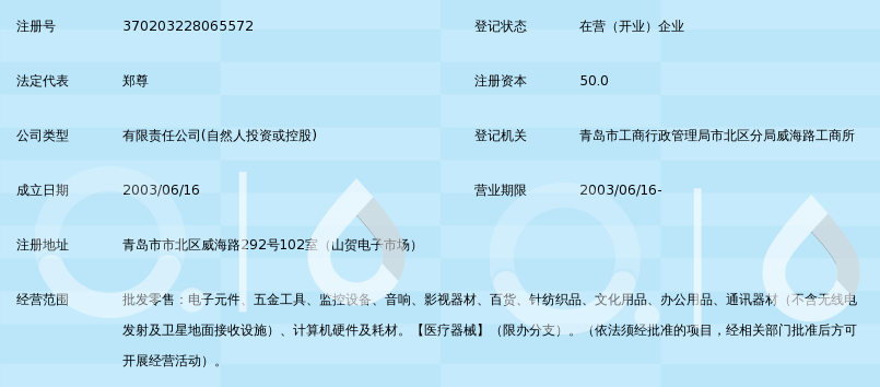 青岛美之声电子工程有限公司_360百科