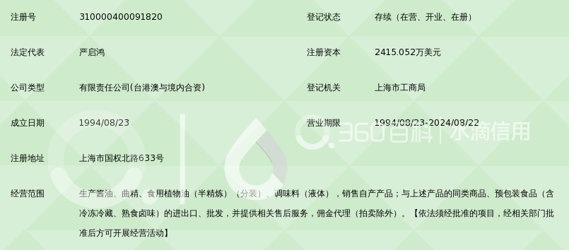 上海淘大食品有限公司