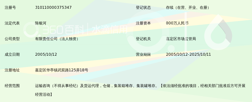 上海鼎铭化工物流实业有限公司