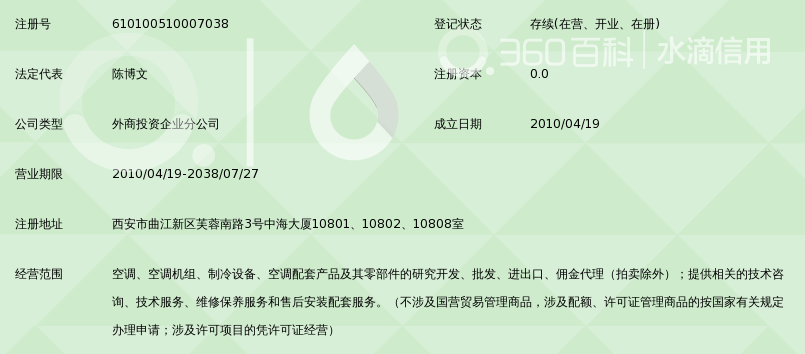 麦克维尔中央空调有限公司西安分公司_360百