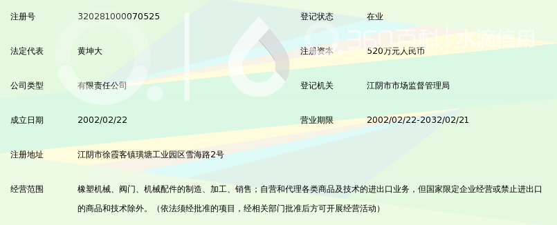 江阴市勤力橡塑机械有限公司_360百科