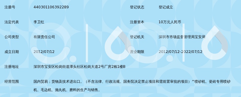 深圳市百富自动化喷砂设备有限公司_360百科