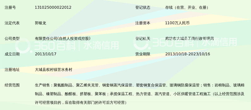 大城县天华热力管道工程有限公司_360百科