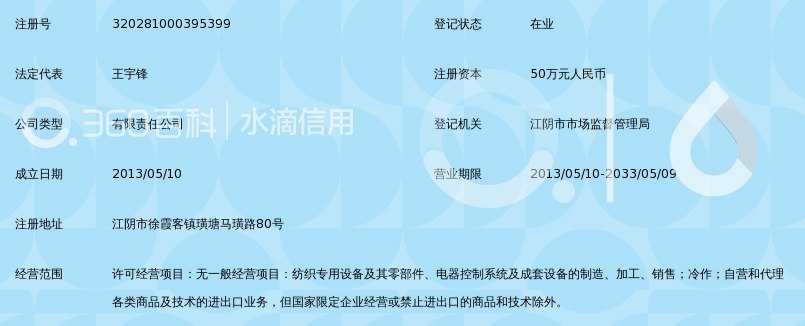 江阴市通隆纺织机械有限公司_360百科