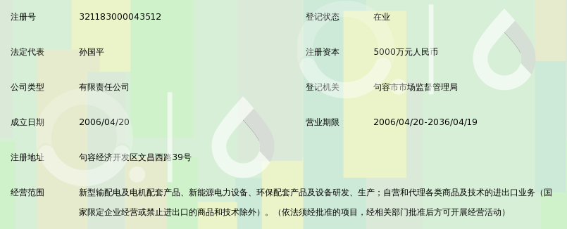 江苏中容电气有限公司_360百科