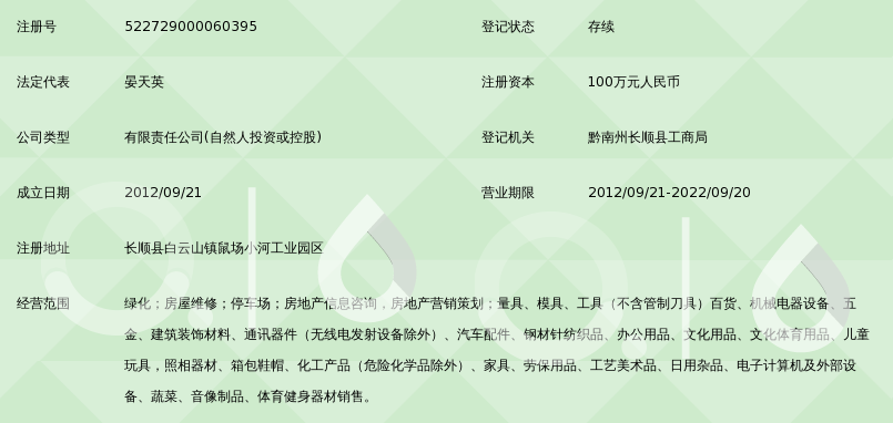 贵州长顺高中小河工业管理官网工具南襄县河图片