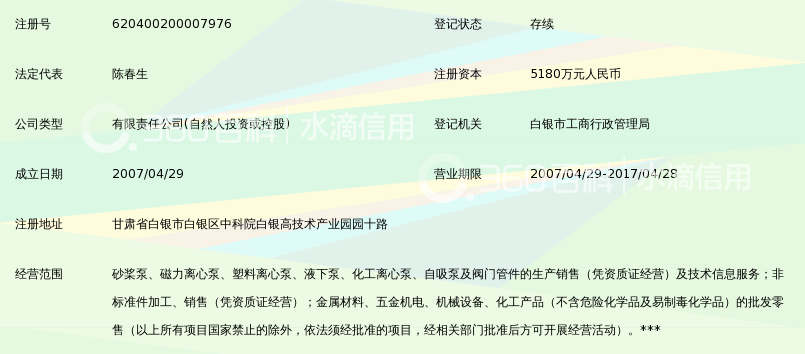 白银鸿浩化工机械制造有限公司_360百科