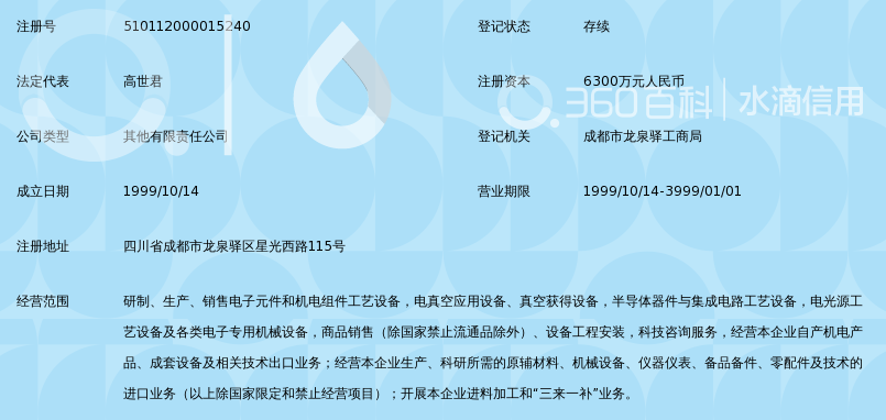 成都南光机器有限公司_360百科