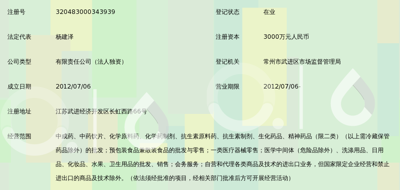 江苏亚邦医药营销有限公司_360百科