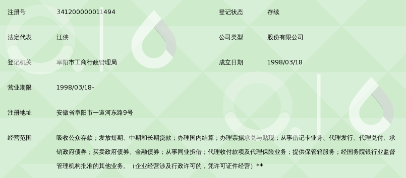颍东银行流水保存多久 360搜索
