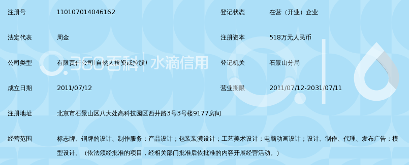 北京爱奥尼标牌制作有限公司_360百科