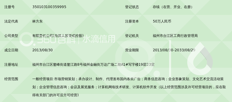 福州米默营销策划有限公司_360百科