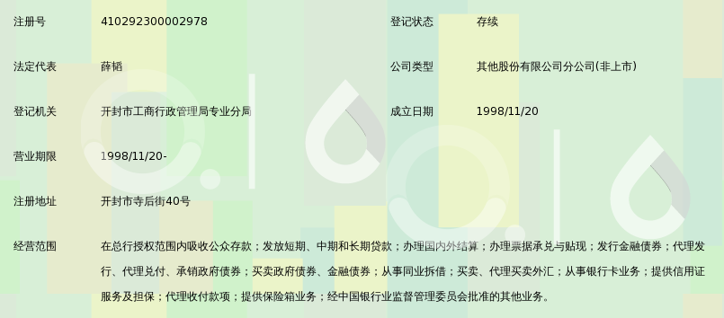 中原银行异地打流水 360搜索