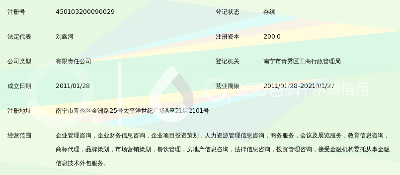 广西云帆财税服务有限公司_360百科