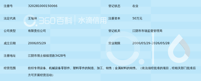 江阴强力纺织机械有限公司_360百科