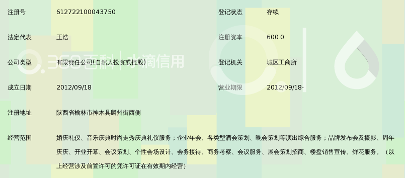 陕西千百度文化传媒有限公司_360百科