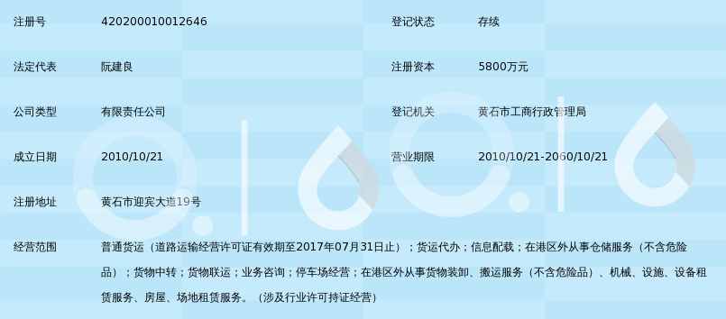 湖北广发物流发展有限公司_360百科