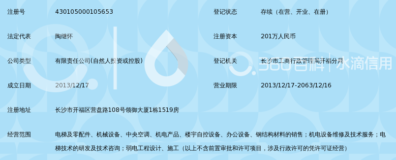 湖南百达通电梯有限公司_360百科