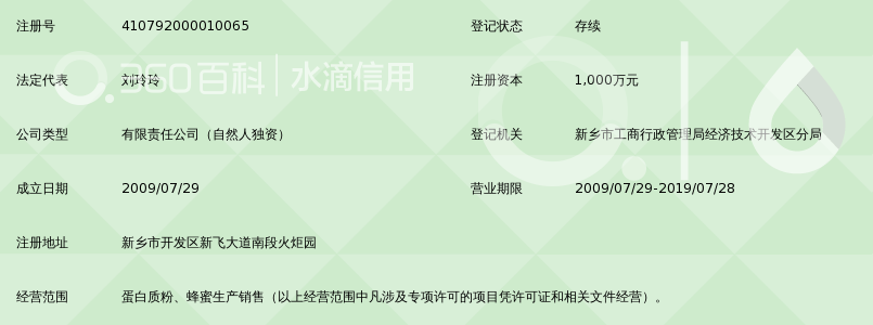 河南康尔生物科技有限公司