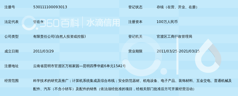 昆明欧杰通科技有限公司