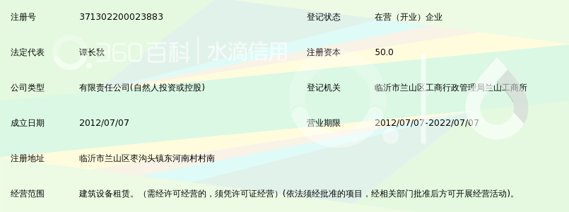 临沂市兰山区金淼吊顶设备租赁酷家乐如何建筑欧式绘制图片