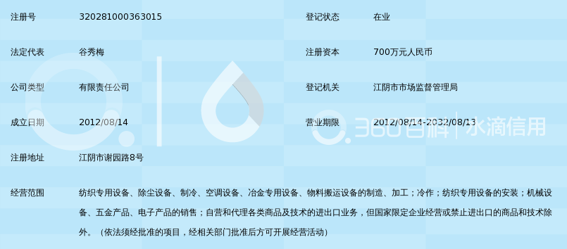 江阴市凯业纺织机械制造有限公司_360百科