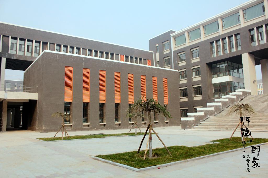 太原师范学院_太原师范学院怎么样
