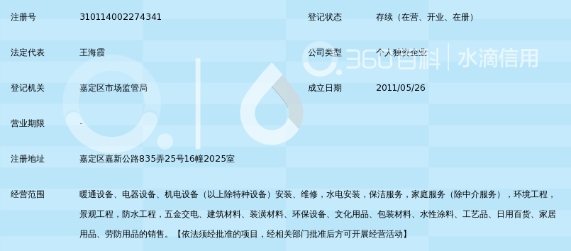 上海晋寿暖通设备售后服务中心_360百科