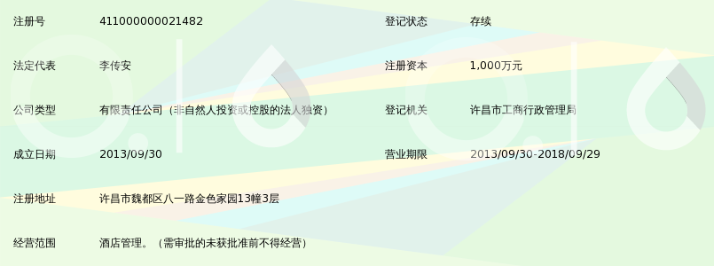 许昌开转账小票 360搜索