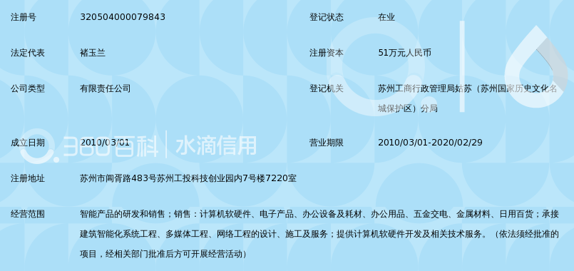 苏州优教通信息科技有限公司_360百科