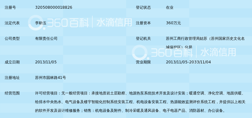 苏州匡展新能源科技工程有限公司_360百科