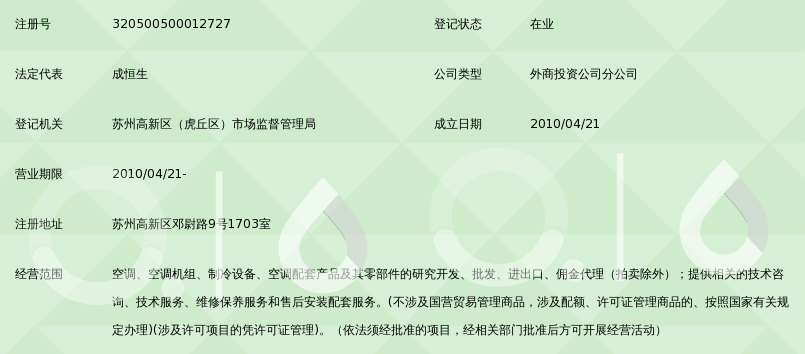 麦克维尔中央空调有限公司苏州分公司_360百